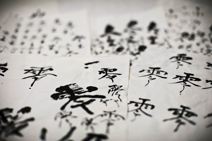 ABSOLUTE ZERO ELEVATIONS 2